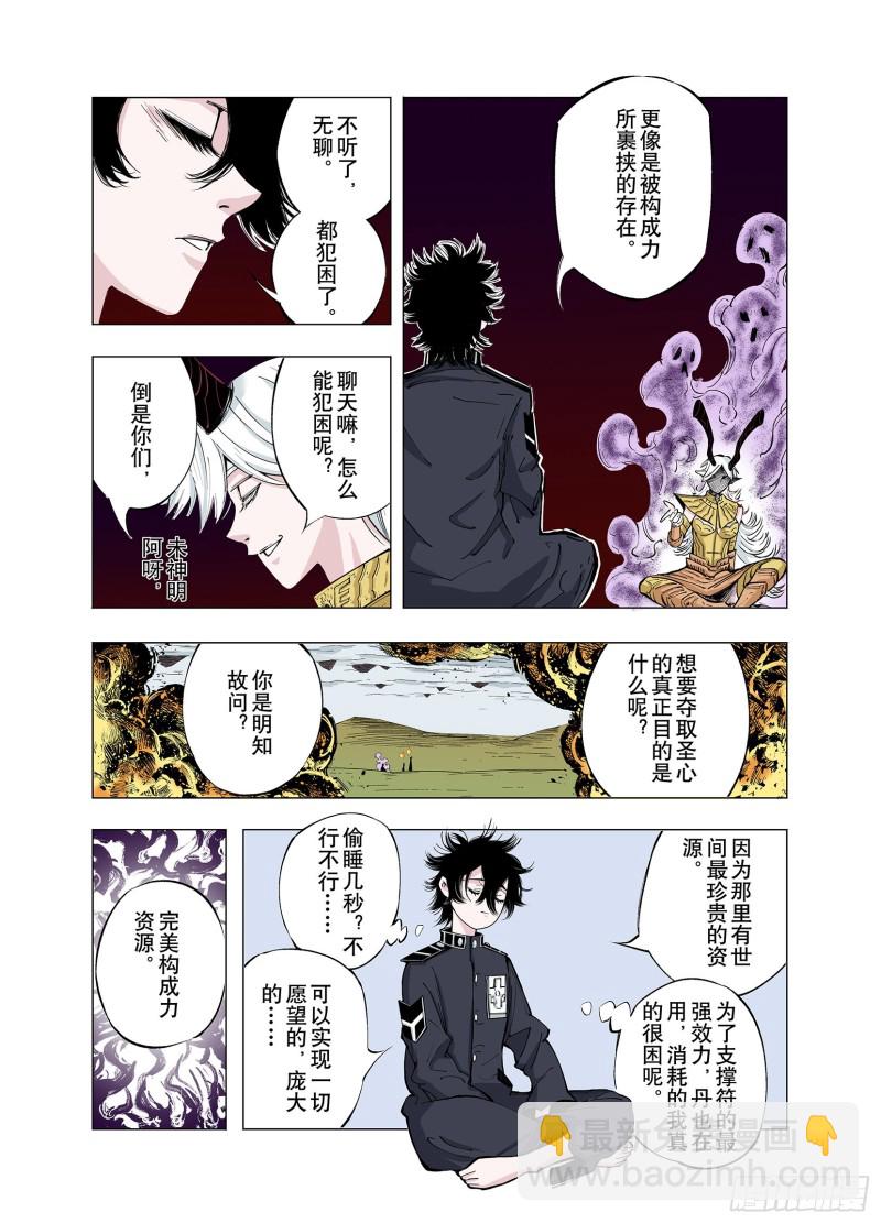 第76话 回合二-第77话