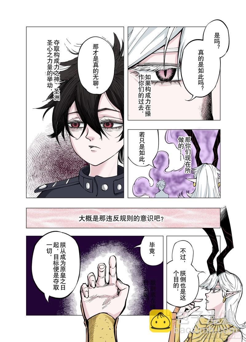 第76话 回合二-第77话