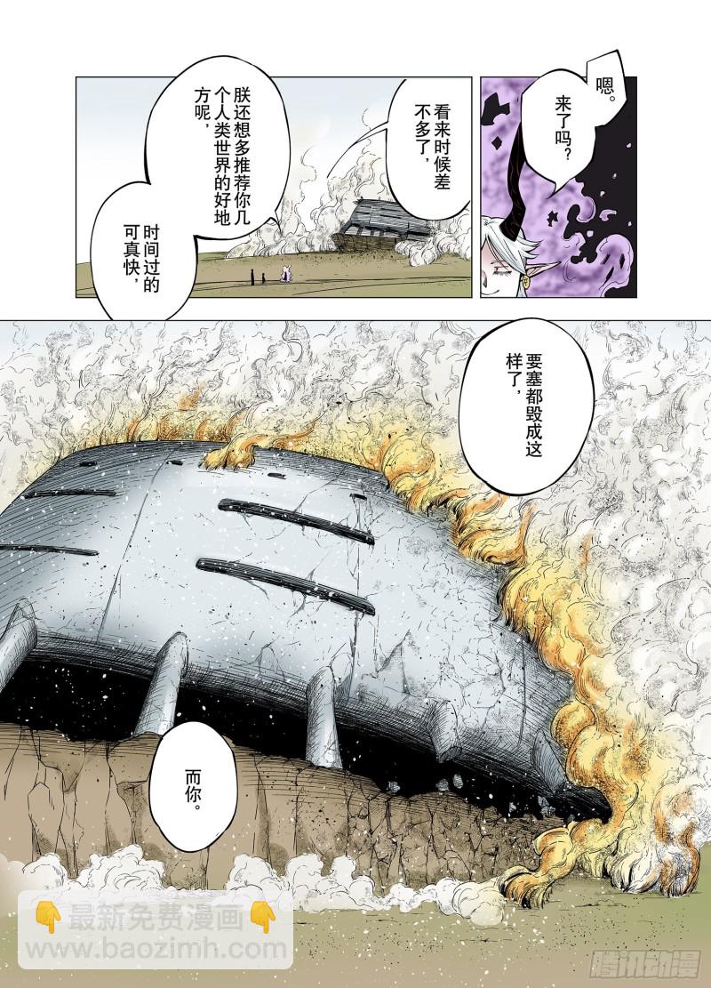 第76话 回合二-第77话
