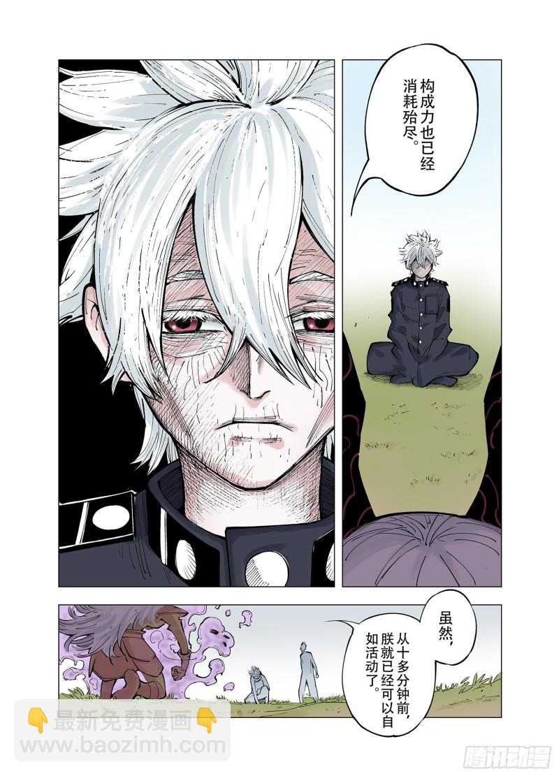 第76话 回合二-第77话