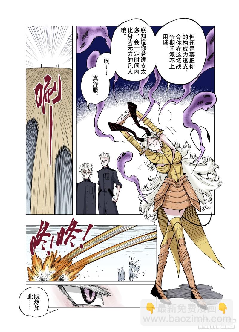 第76话 回合二-第77话
