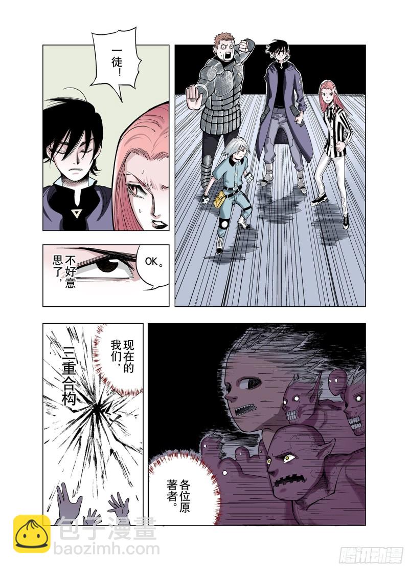 第78话 重要的与不重要的-第79话