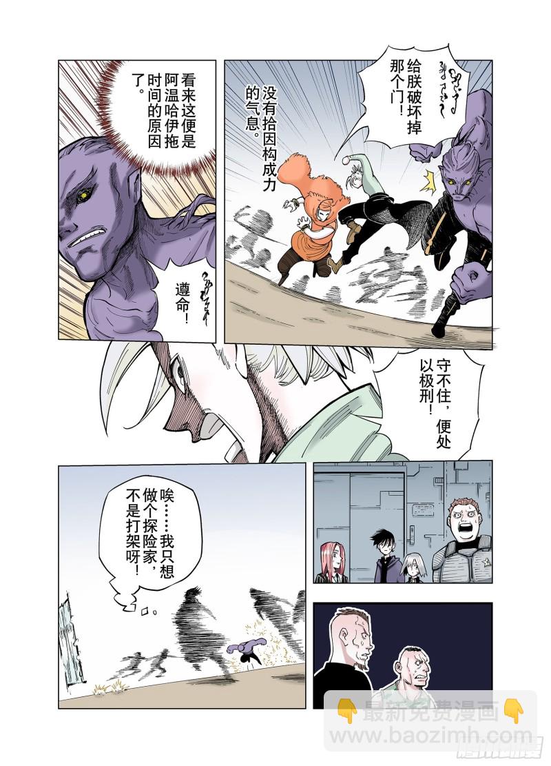 第78话 重要的与不重要的-第79话