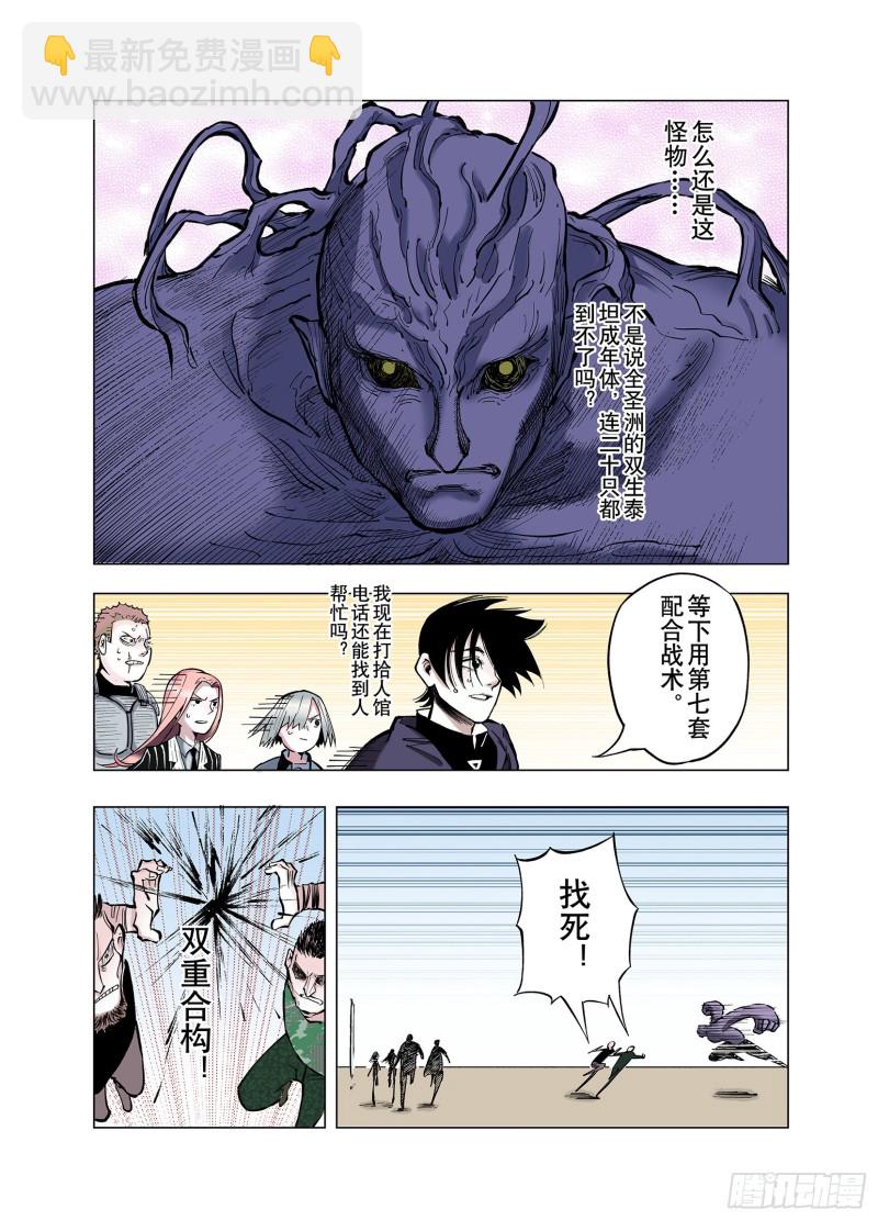 第78话 重要的与不重要的-第79话