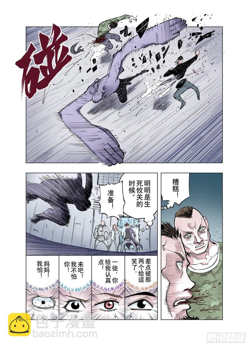 第78话 重要的与不重要的-第79话