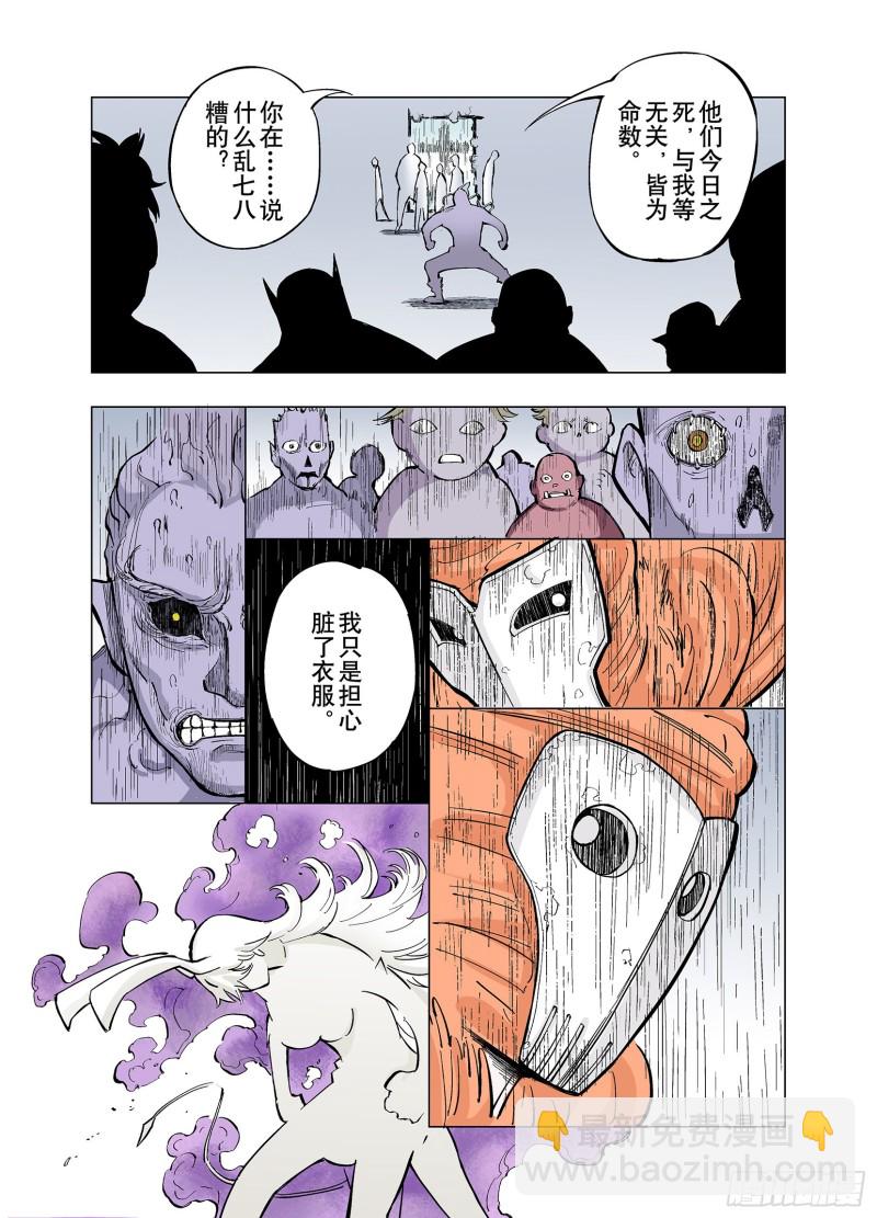 第78话 重要的与不重要的-第79话