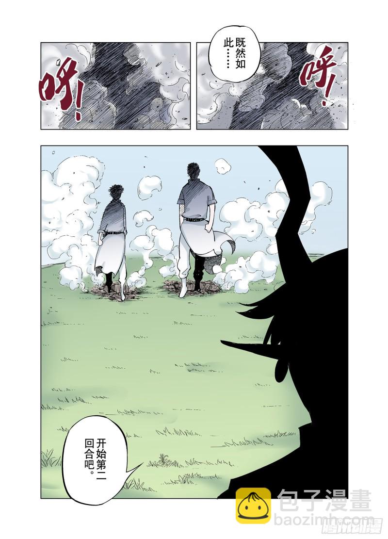 第78话 重要的与不重要的-第79话