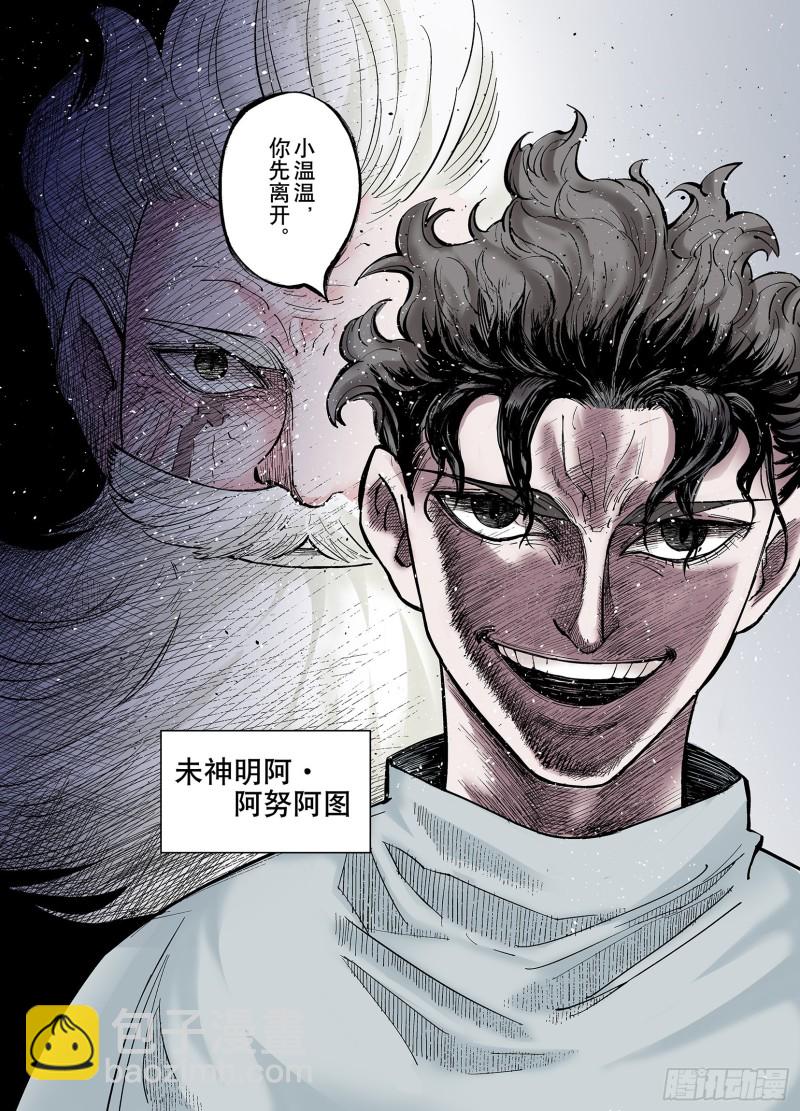 第78话 重要的与不重要的-第79话
