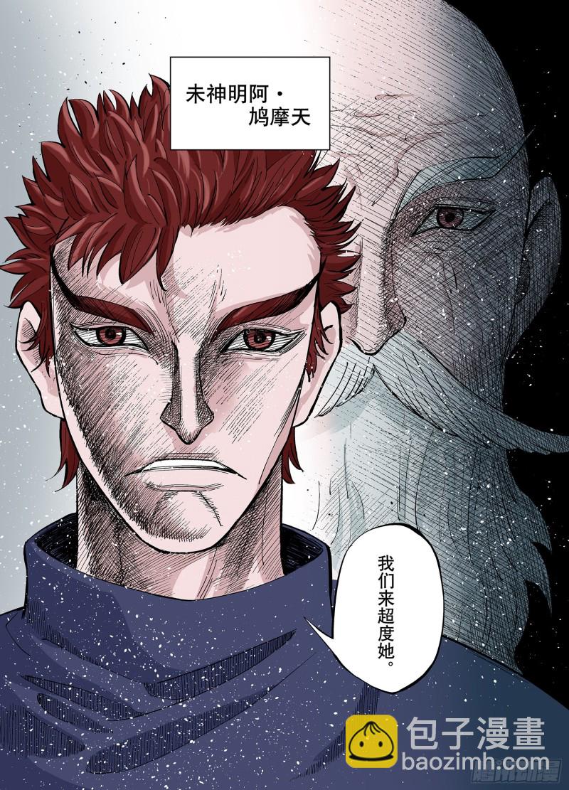 第78话 重要的与不重要的-第79话