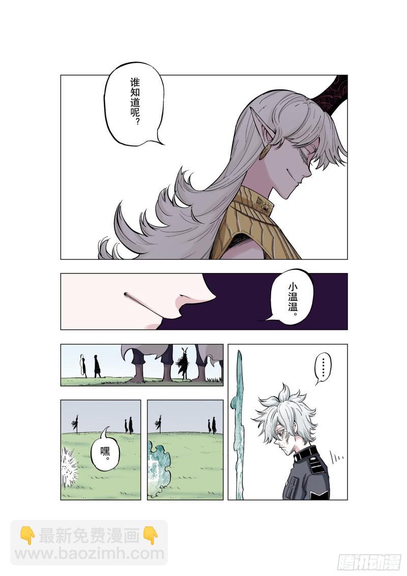 第78话 重要的与不重要的-第79话