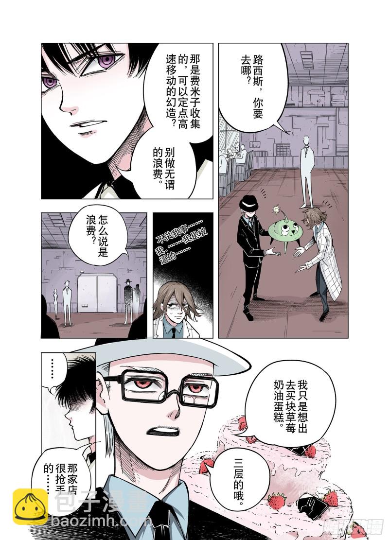 第78话 重要的与不重要的-第79话