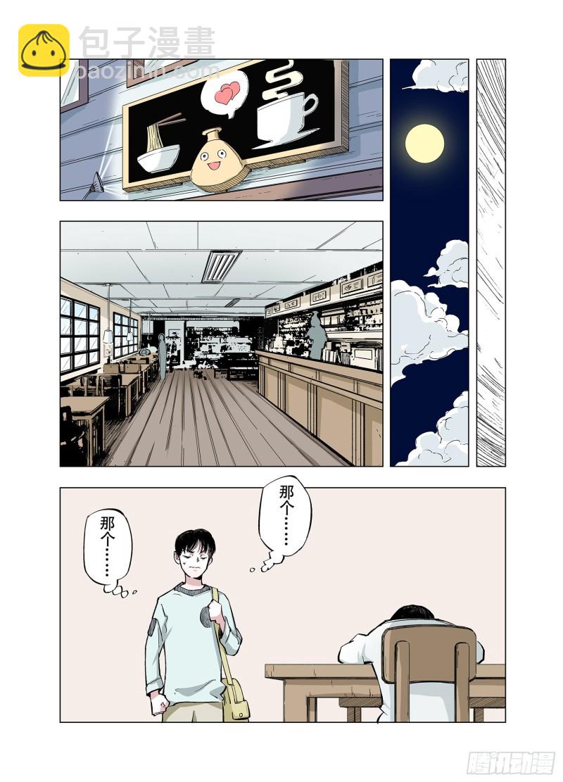 第78话 重要的与不重要的-第79话