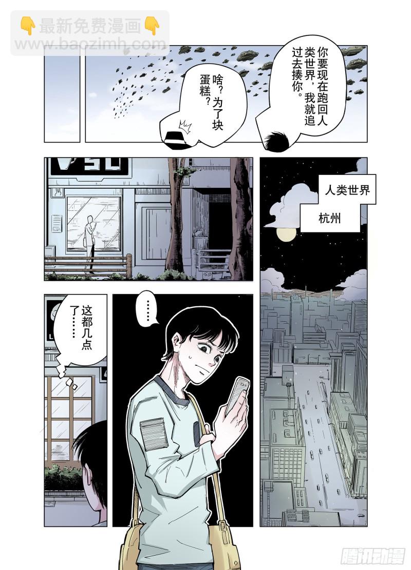 第78话 重要的与不重要的-第79话