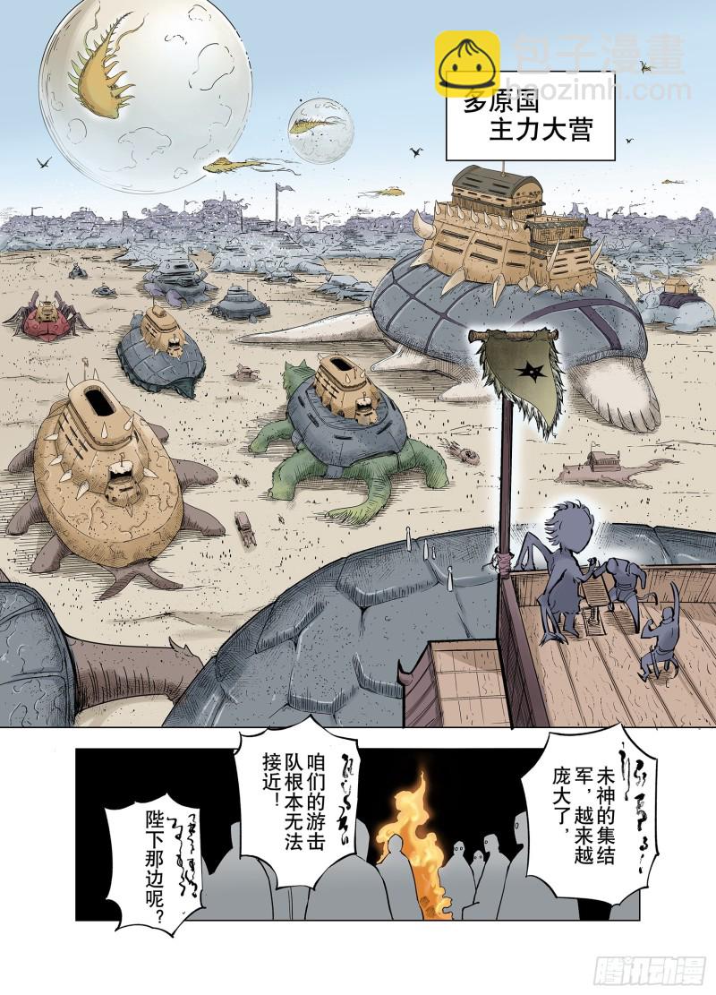 第78话 重要的与不重要的-第79话