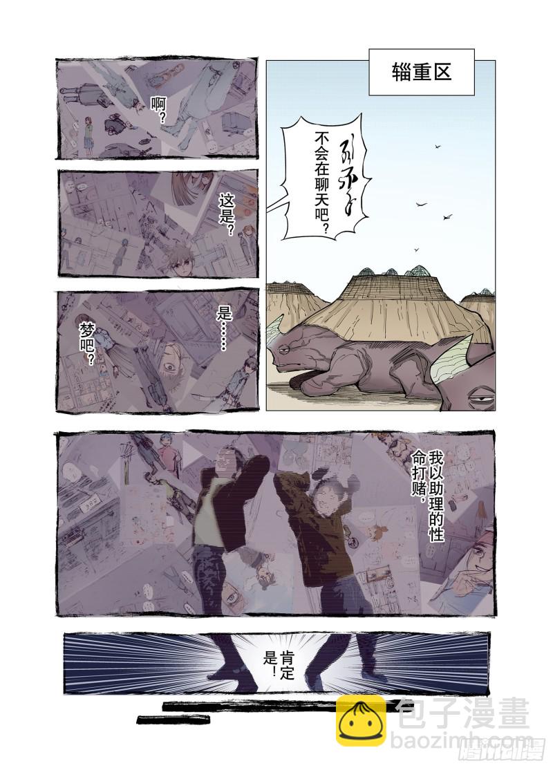 第78话 重要的与不重要的-第79话