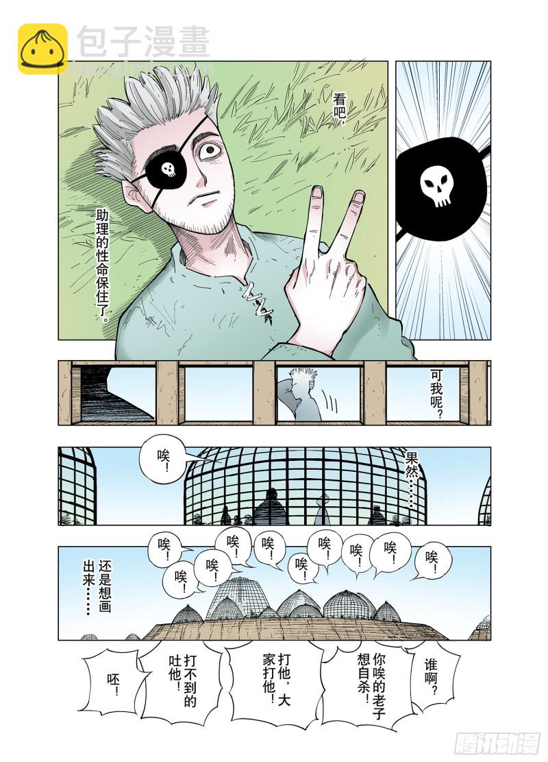第78话 重要的与不重要的-第79话