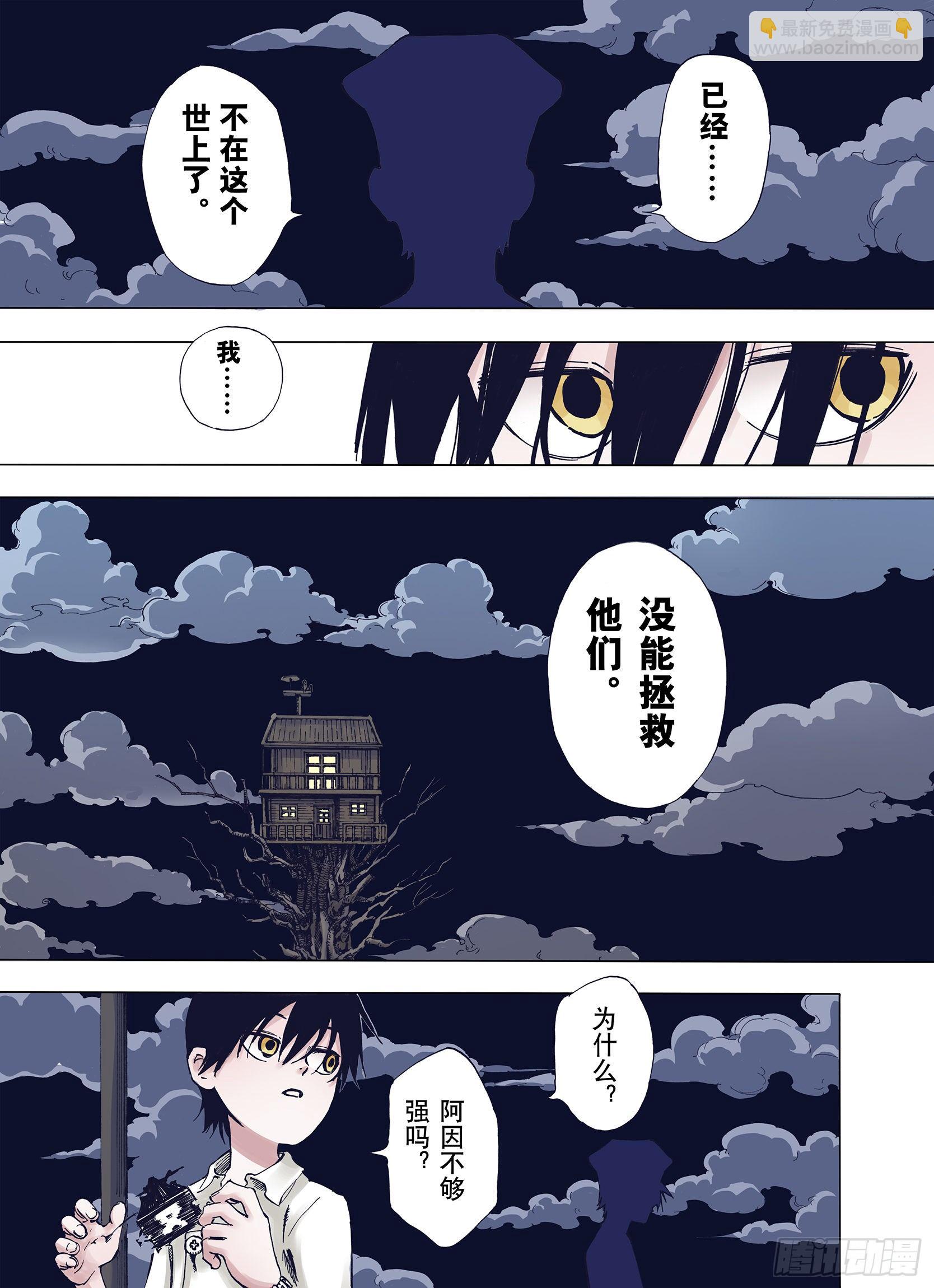 第8话 空想一梦-第9话