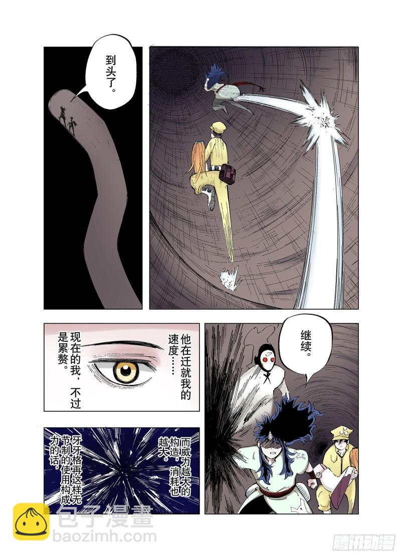 第80话 又是回合二-第81话