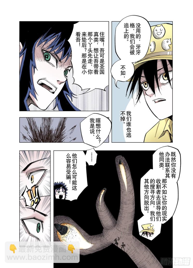 第80话 又是回合二-第81话