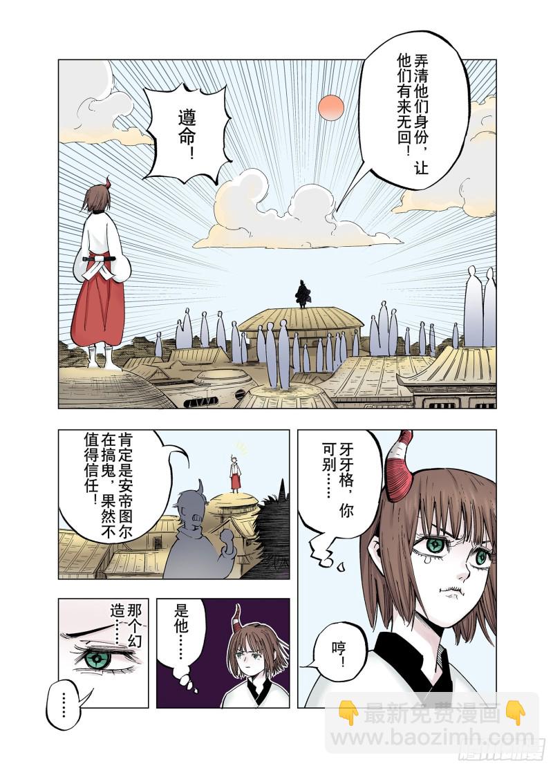 第80话 又是回合二-第81话