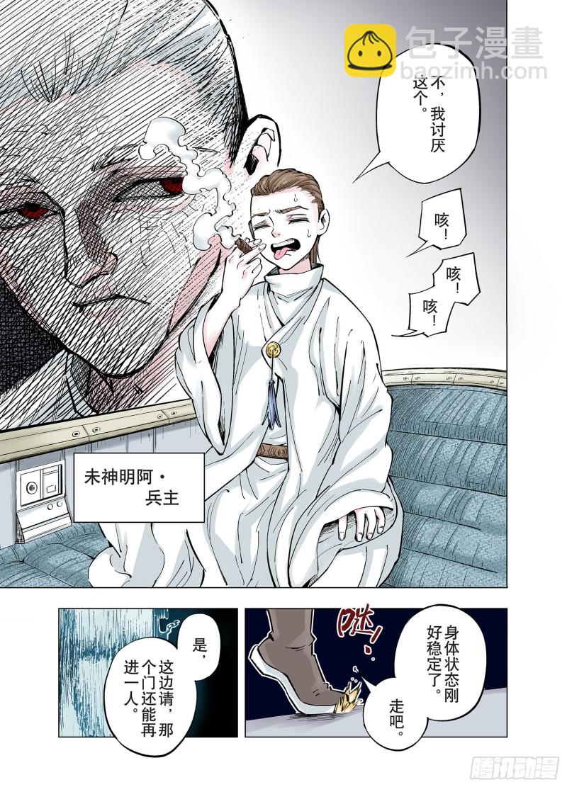 第82话 百年-第83话