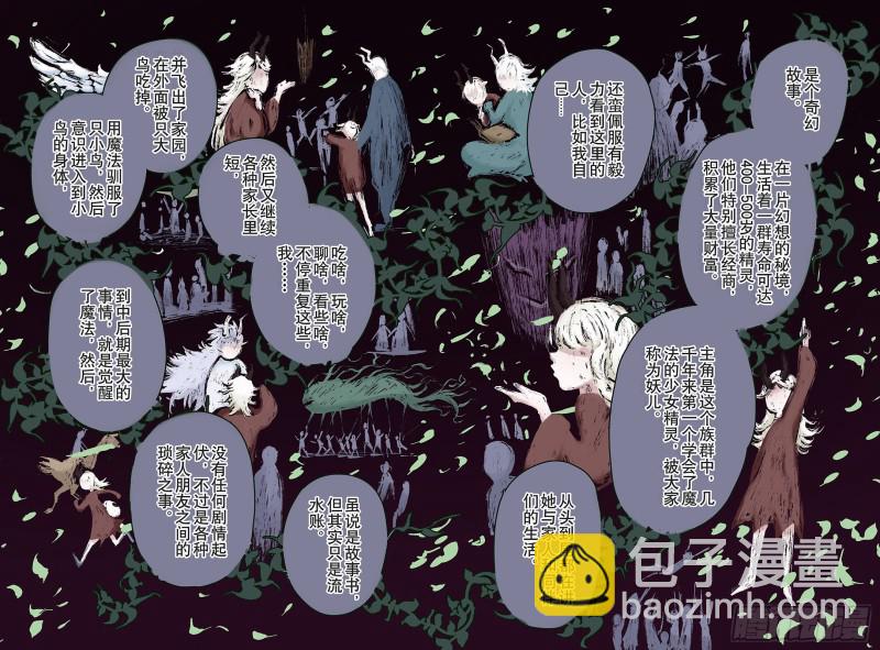 第82话 百年-第83话