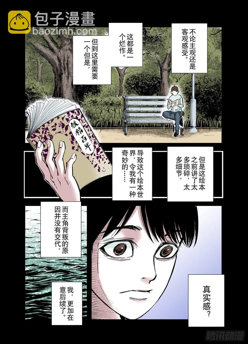 第82话 百年-第83话