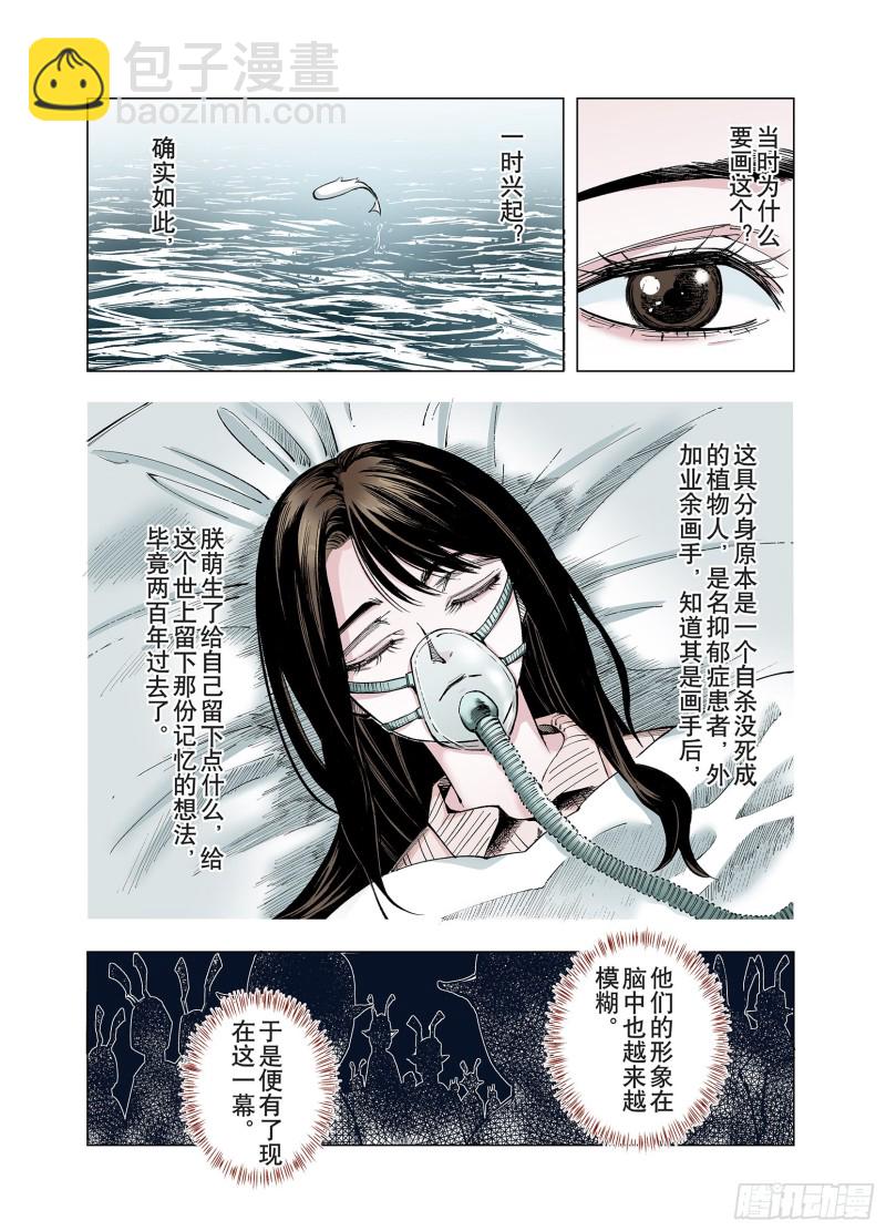 第82话 百年-第83话