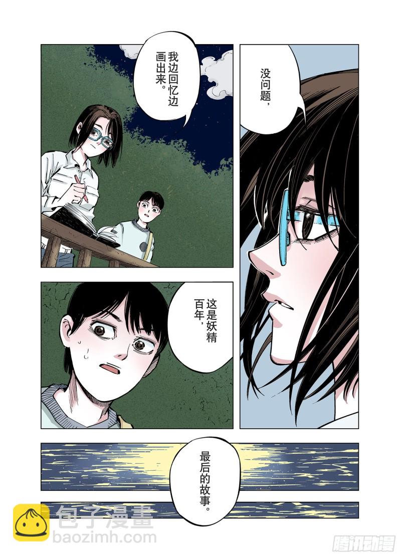 第82话 百年-第83话