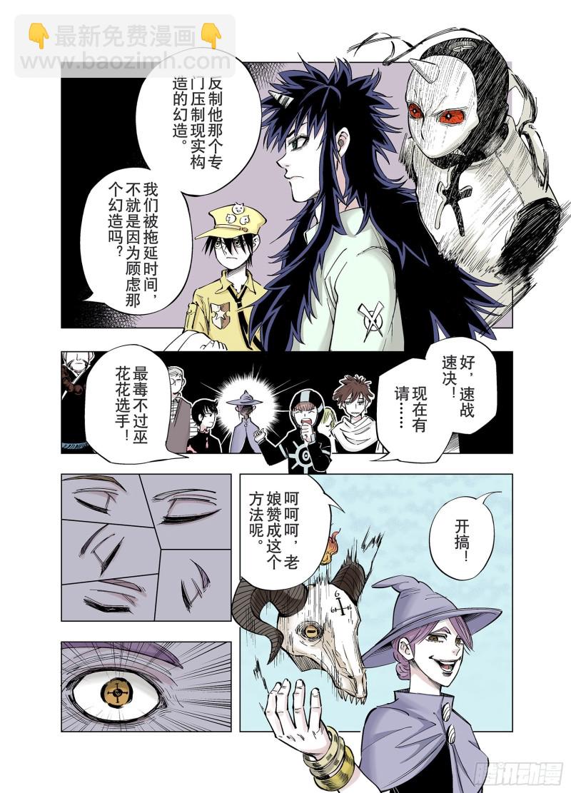 第84话 生战-第85话