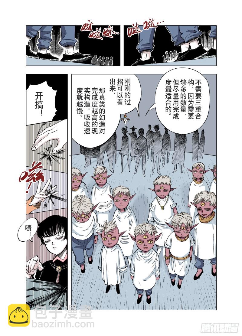 第84话 生战-第85话