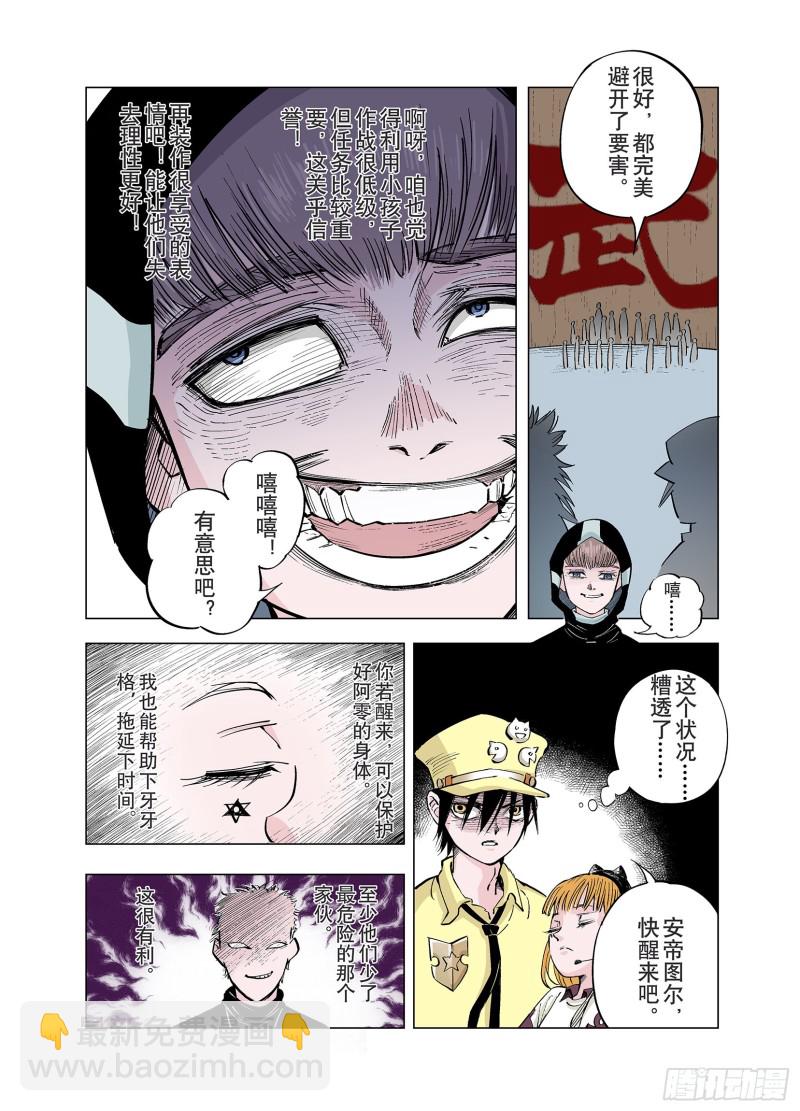 第84话 生战-第85话
