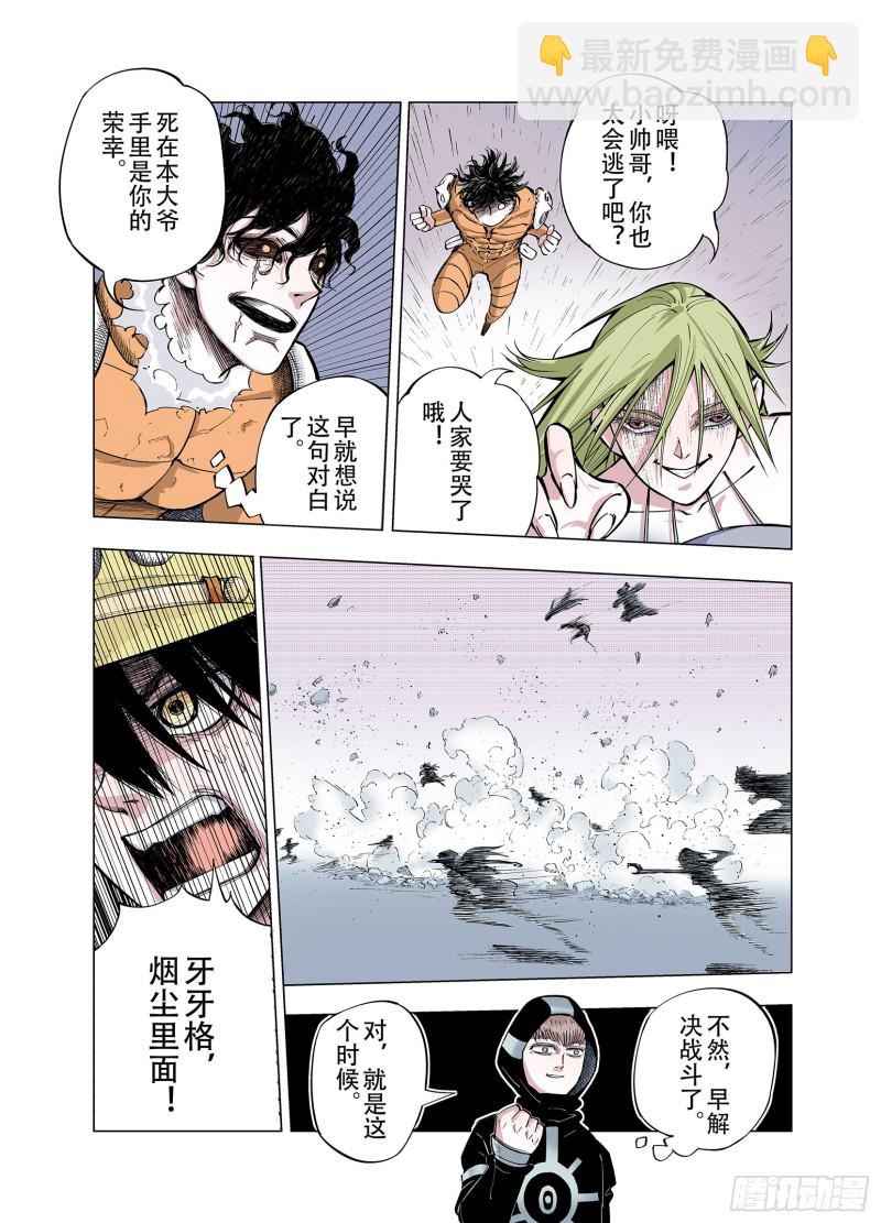 第86话 转机-第87话