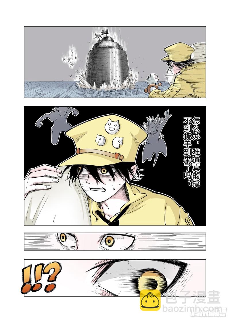 第86话 转机-第87话