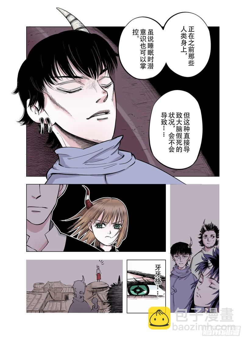 第86话 转机-第87话