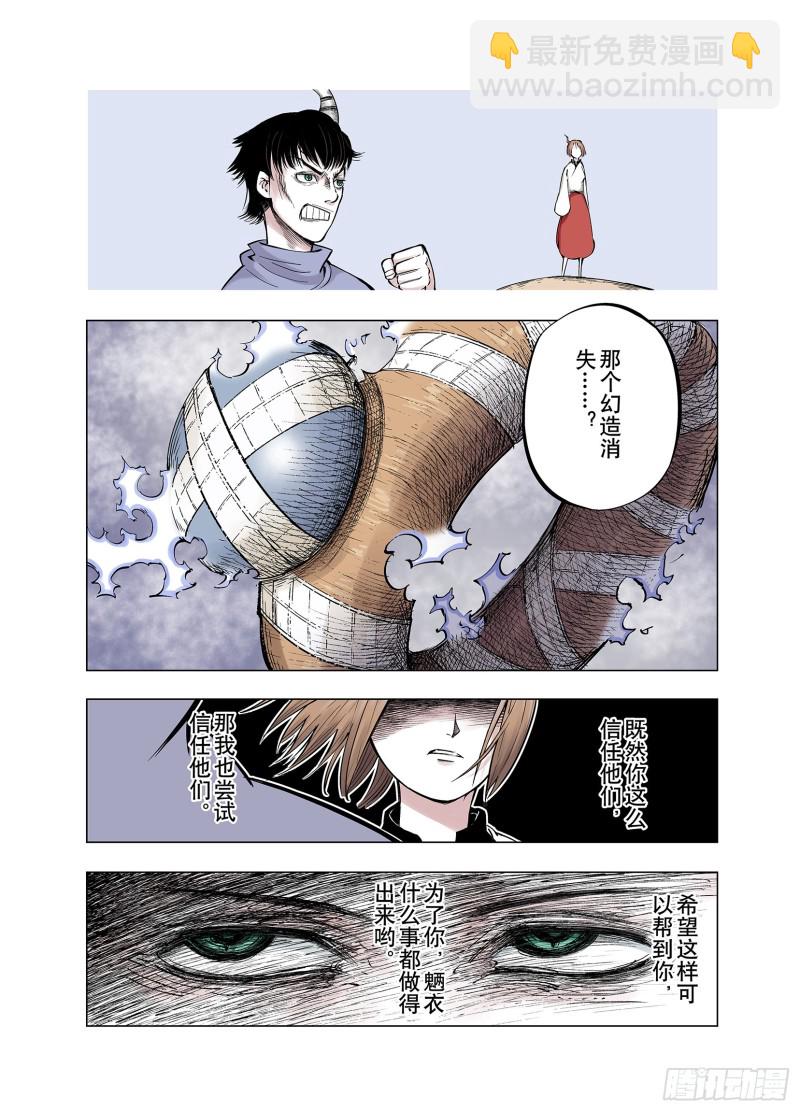 第86话 转机-第87话