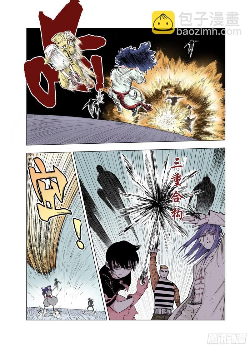 第86话 转机-第87话