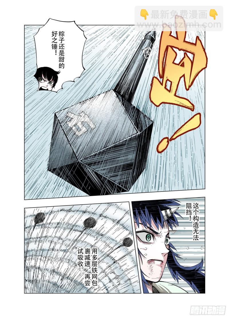 第86话 转机-第87话