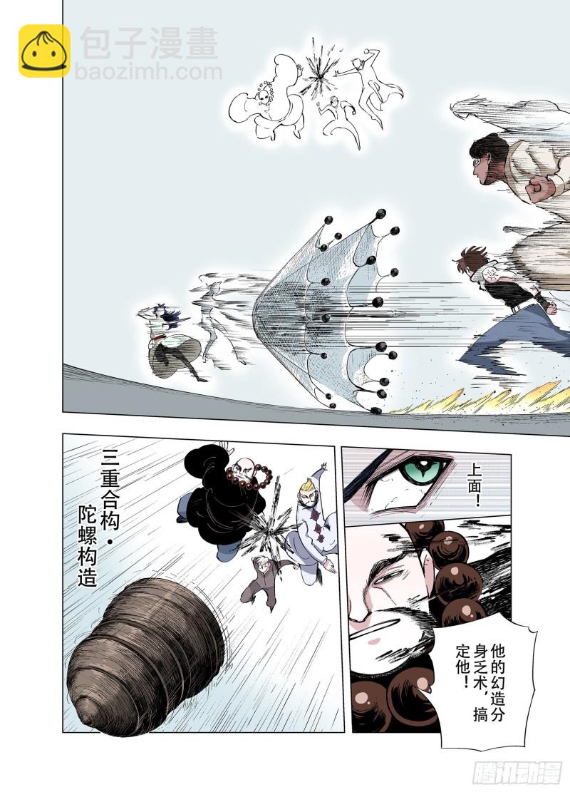 第86话 转机-第87话