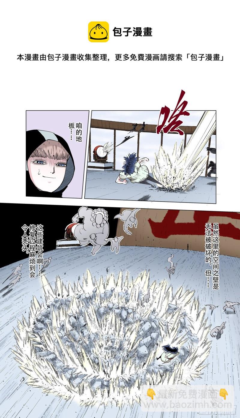 第86话 转机-第87话