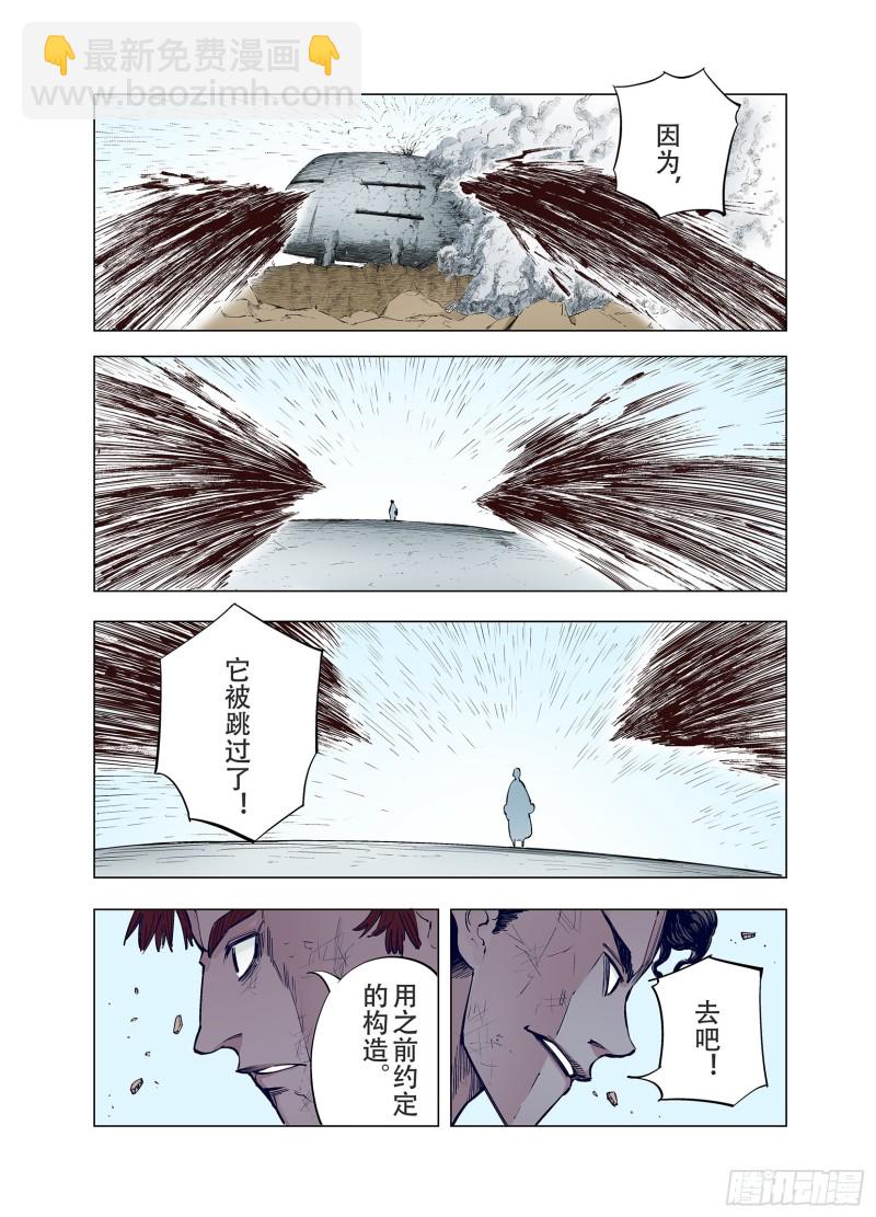 第88话 为死而生？-第89话