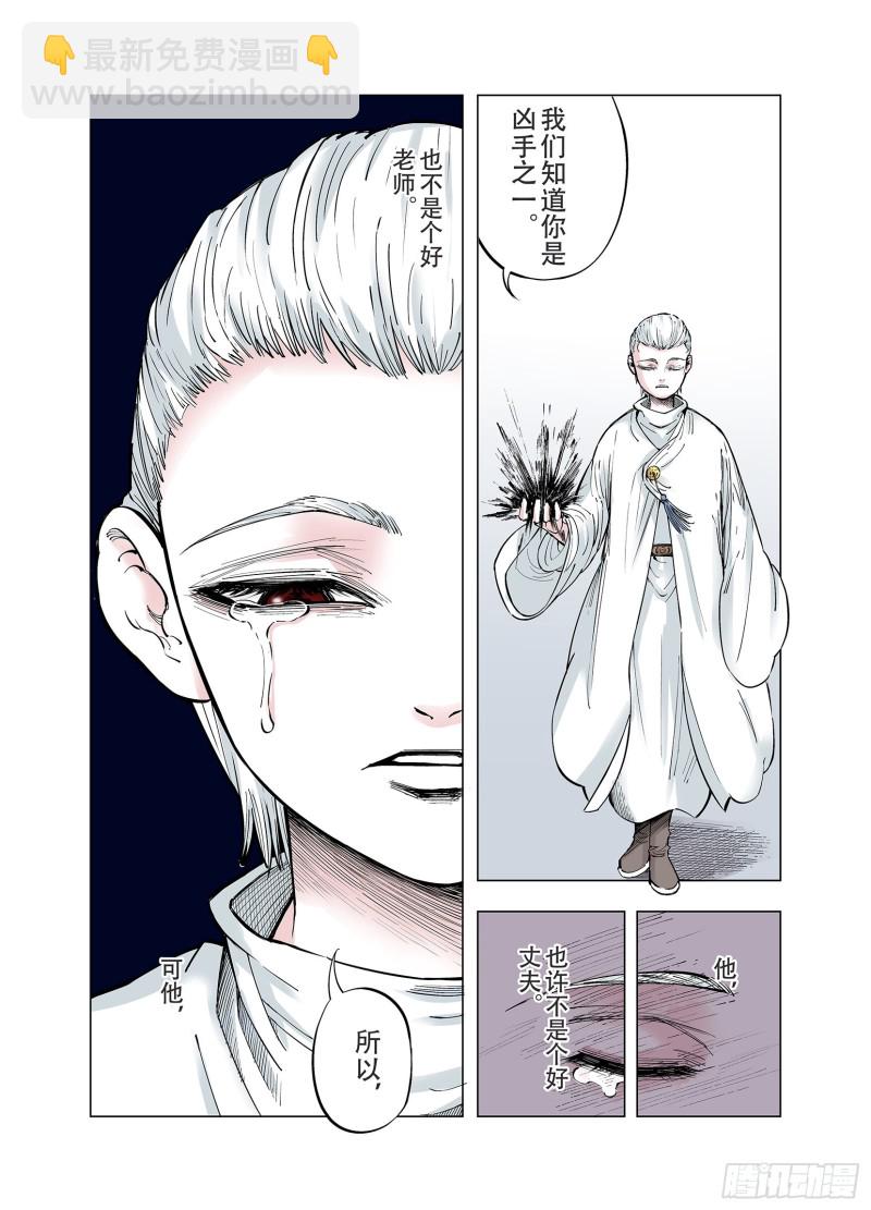 第88话 为死而生？-第89话