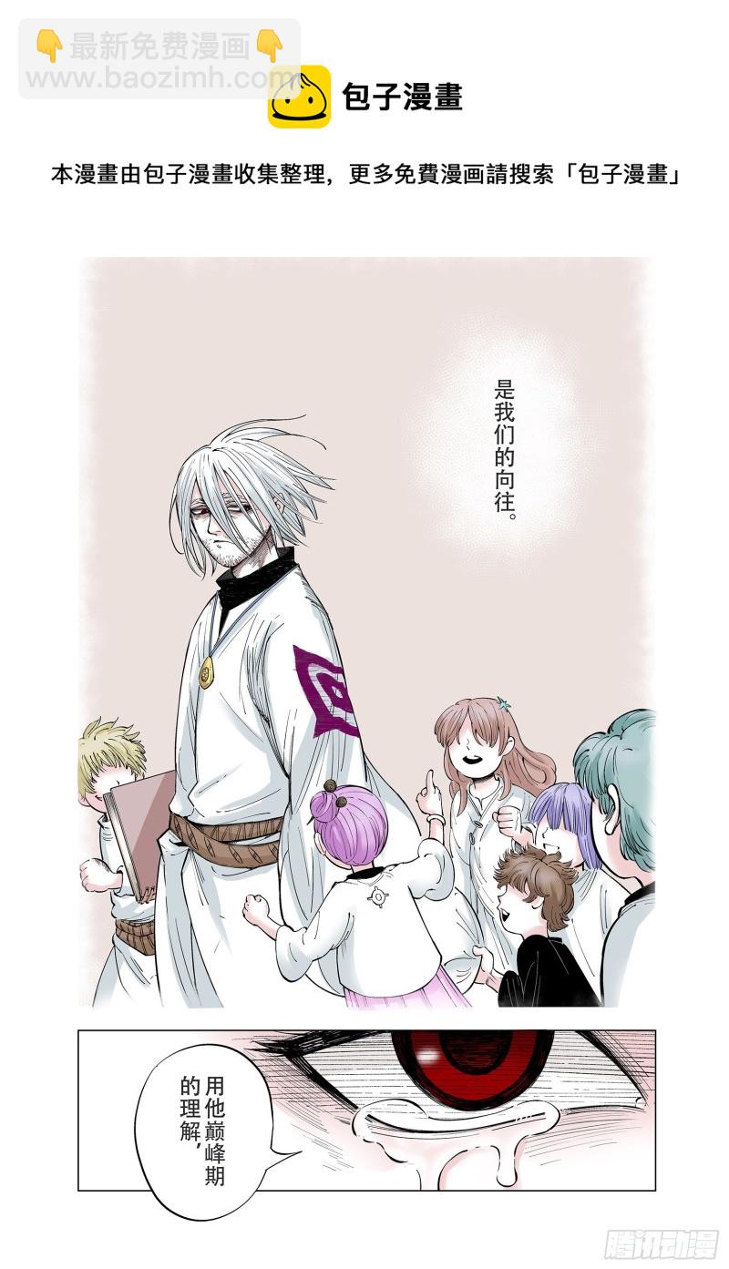第88话 为死而生？-第89话