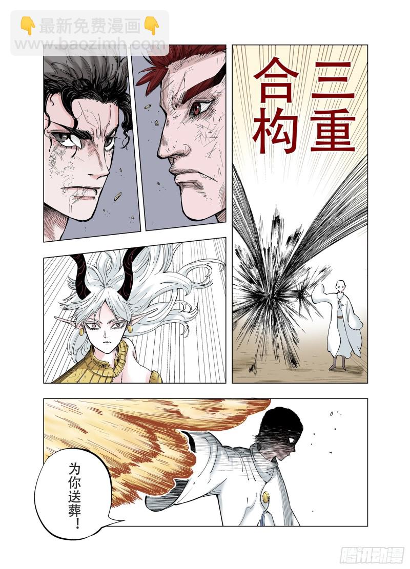 第88话 为死而生？-第89话