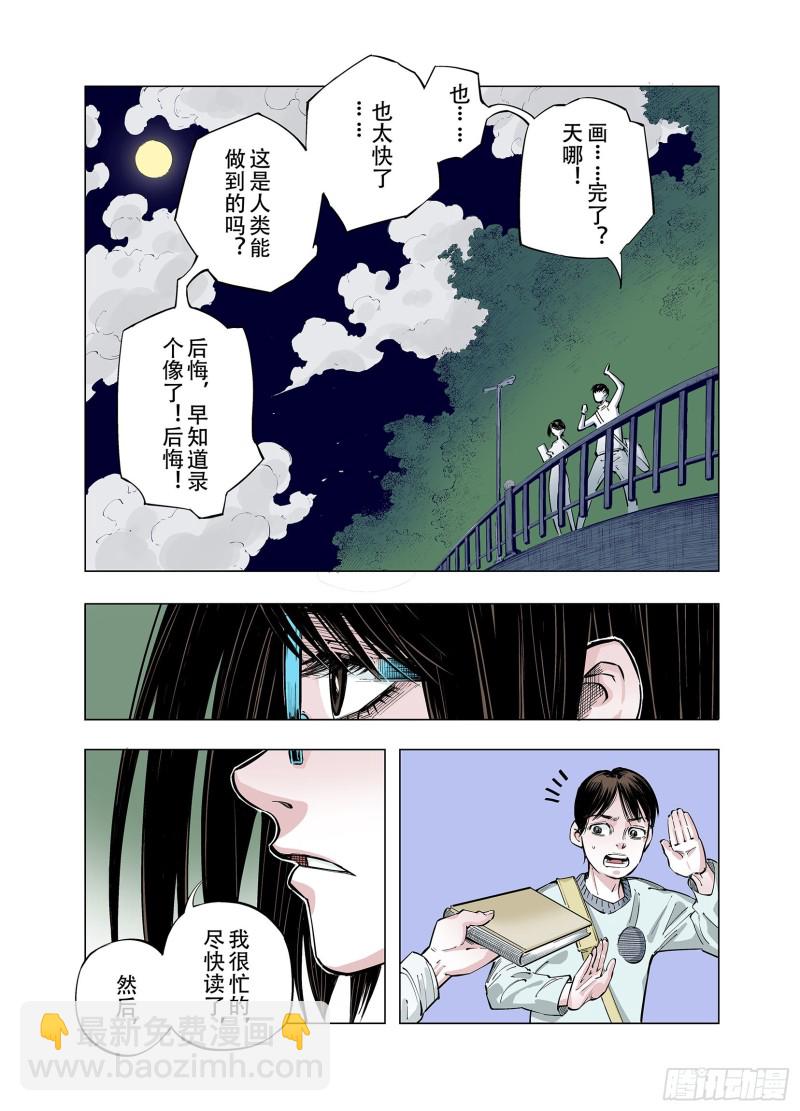 第88话 为死而生？-第89话