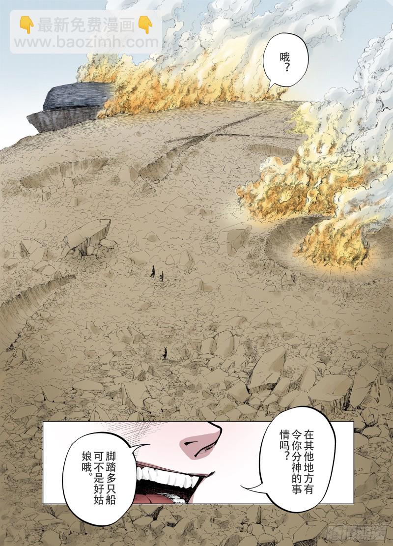 第88话 为死而生？-第89话