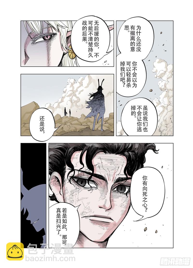 第88话 为死而生？-第89话