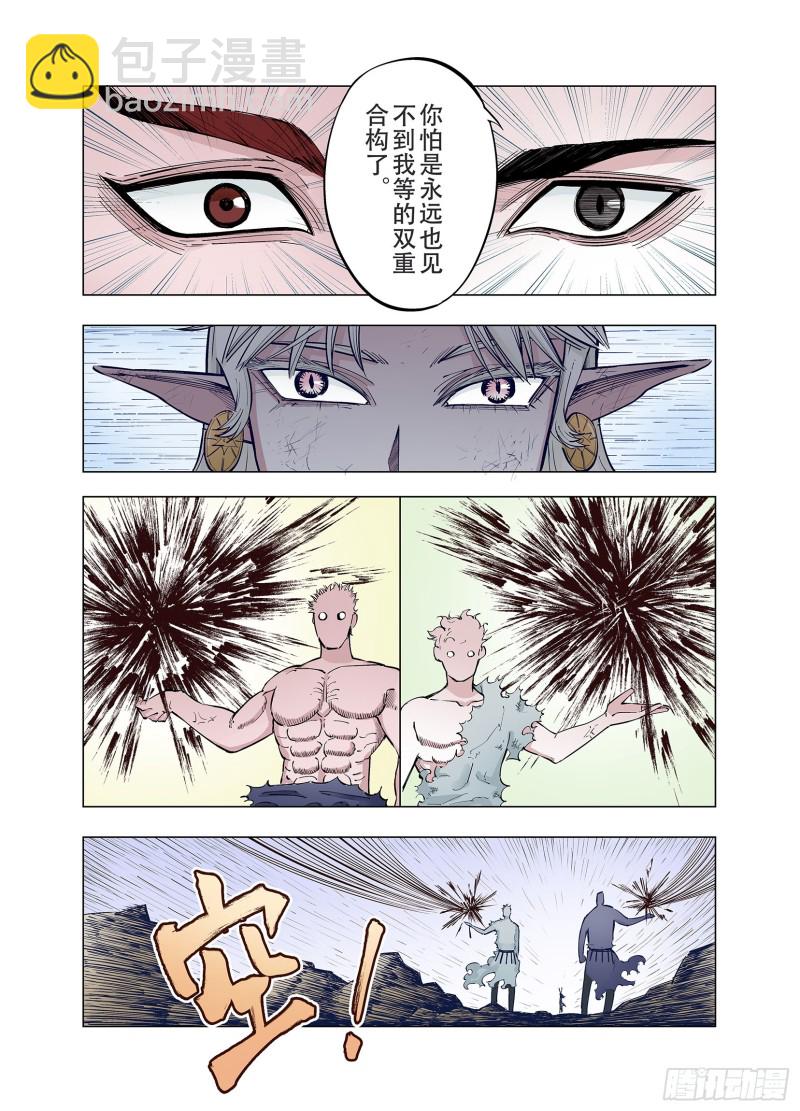 第88话 为死而生？-第89话