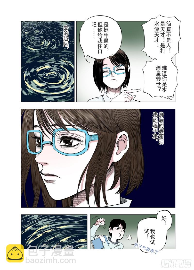 第90话 倒数时刻(1/2)-第91话