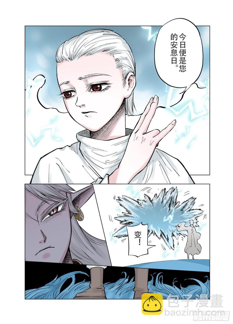 第90话 倒数时刻(1/2)-第91话